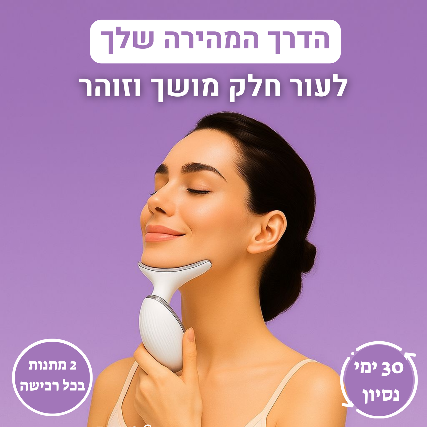 GLOW PRO