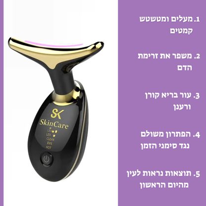 GLOW PRO